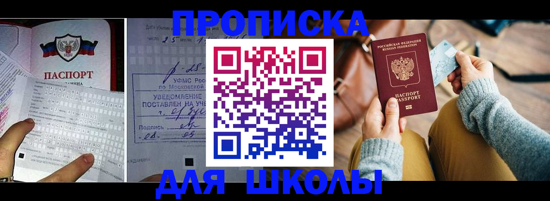 регистрация в Невеле