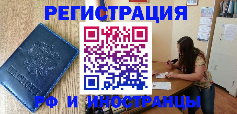 миграционный учет в Невеле
